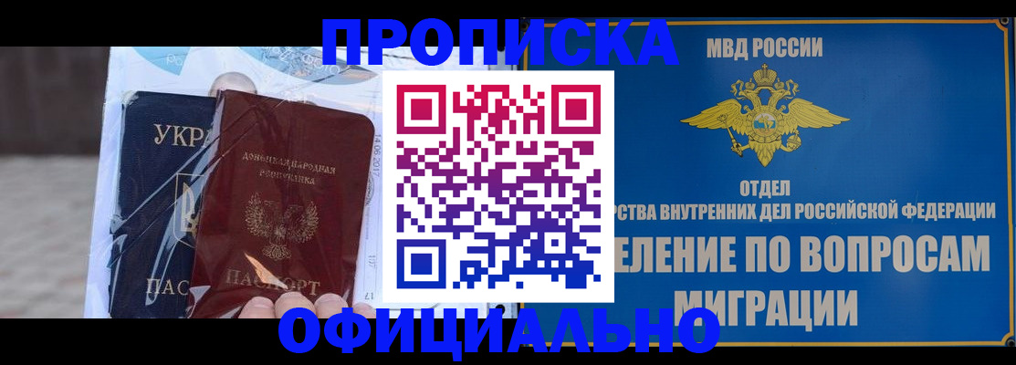 временная регистрация поиск в Лихославле