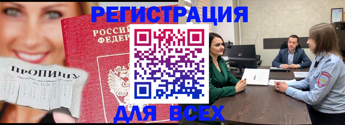 прописка иностранных граждан в Лихославле