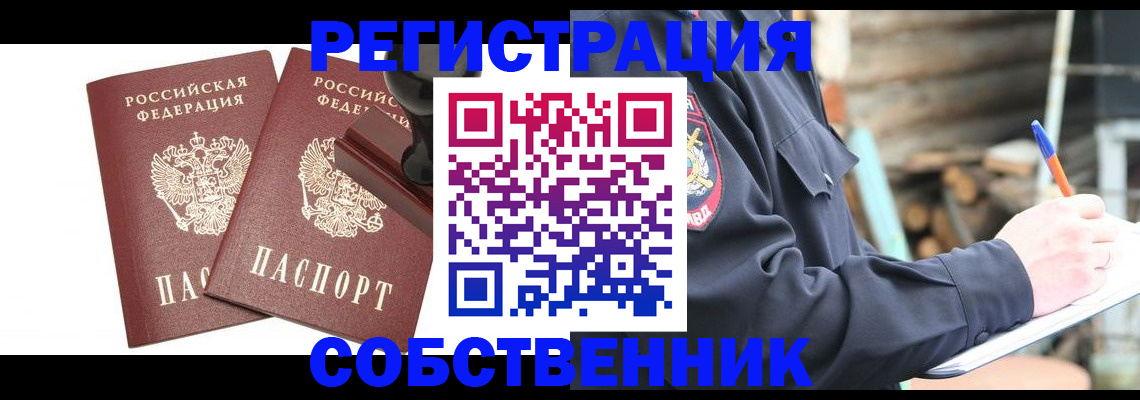 временная регистрация 2025 в Лихославле