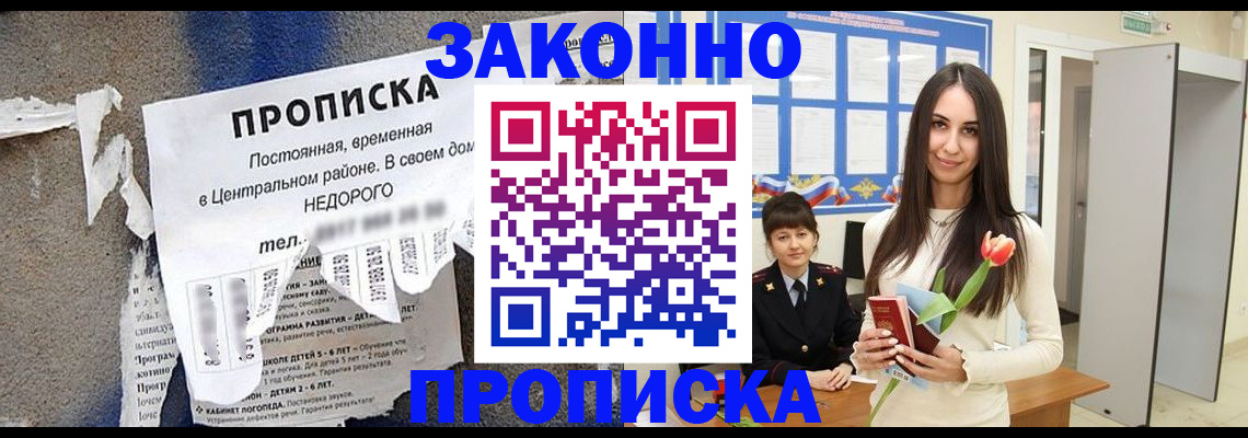 где прописаться в Лихославле