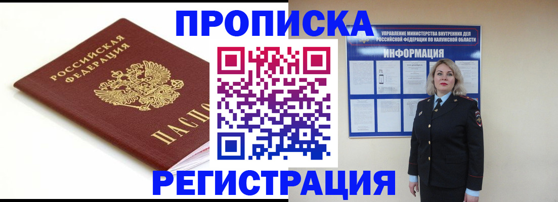 прописка для школы в Лихославле