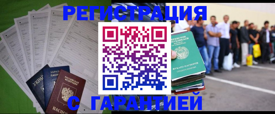 прописка в Лихославле