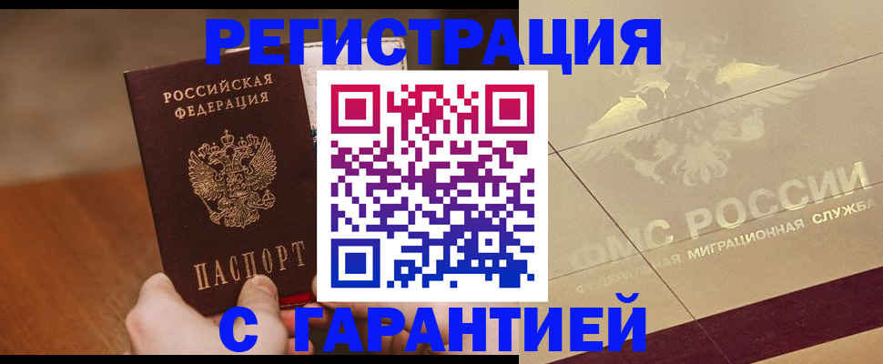 временная регистрация собственник в Лихославле