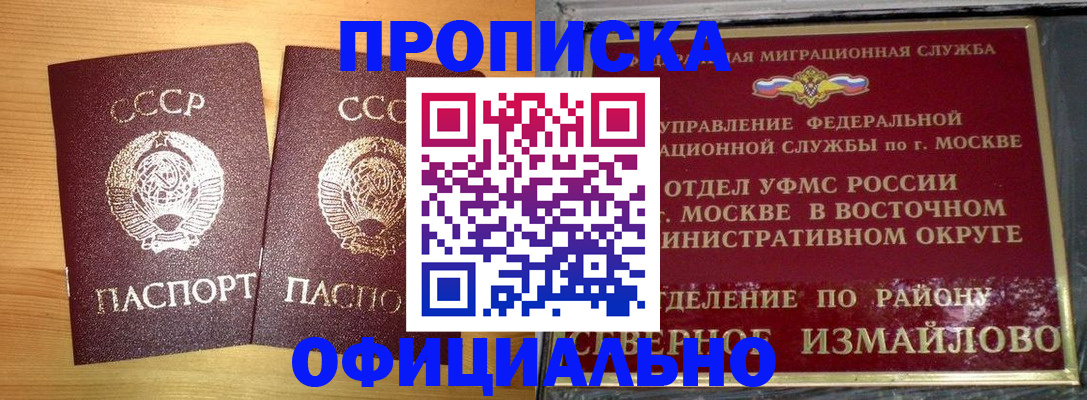 купить прописку в Лихославле