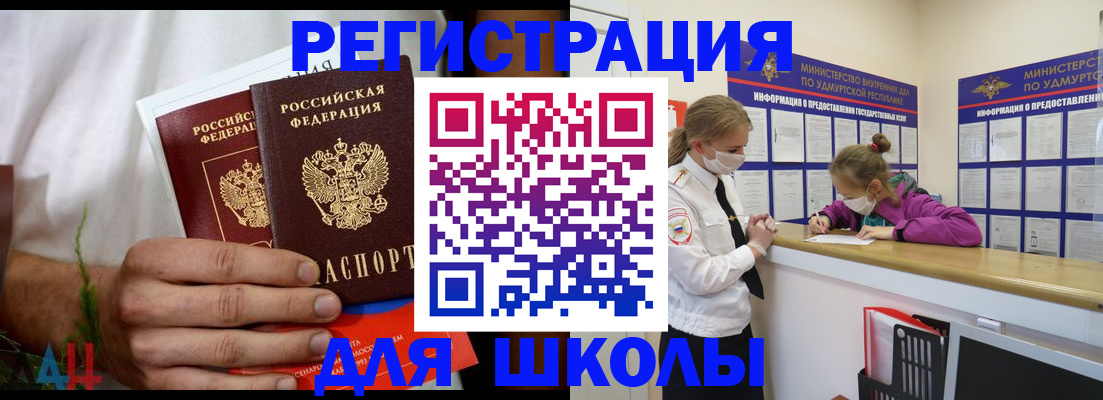 прописка законно в Лихославле